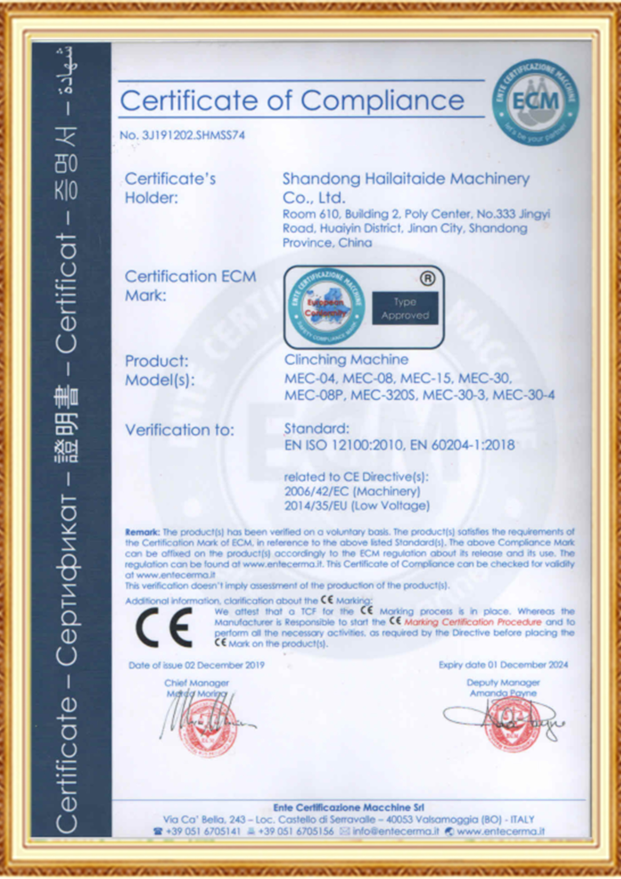 Practical patent certificate2